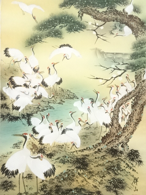 道具 ] - 道具 祥山筆 二重橋と百鶴 肉筆絹本掛軸（共箱） | ネット